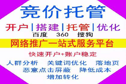 百度竞价推广运营策略解析与实战案例